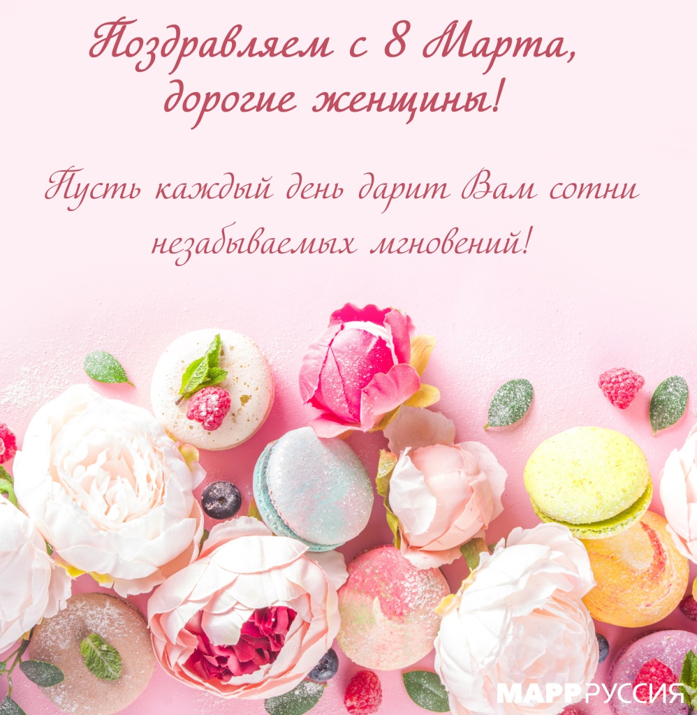 открытка 8 марта.jpg