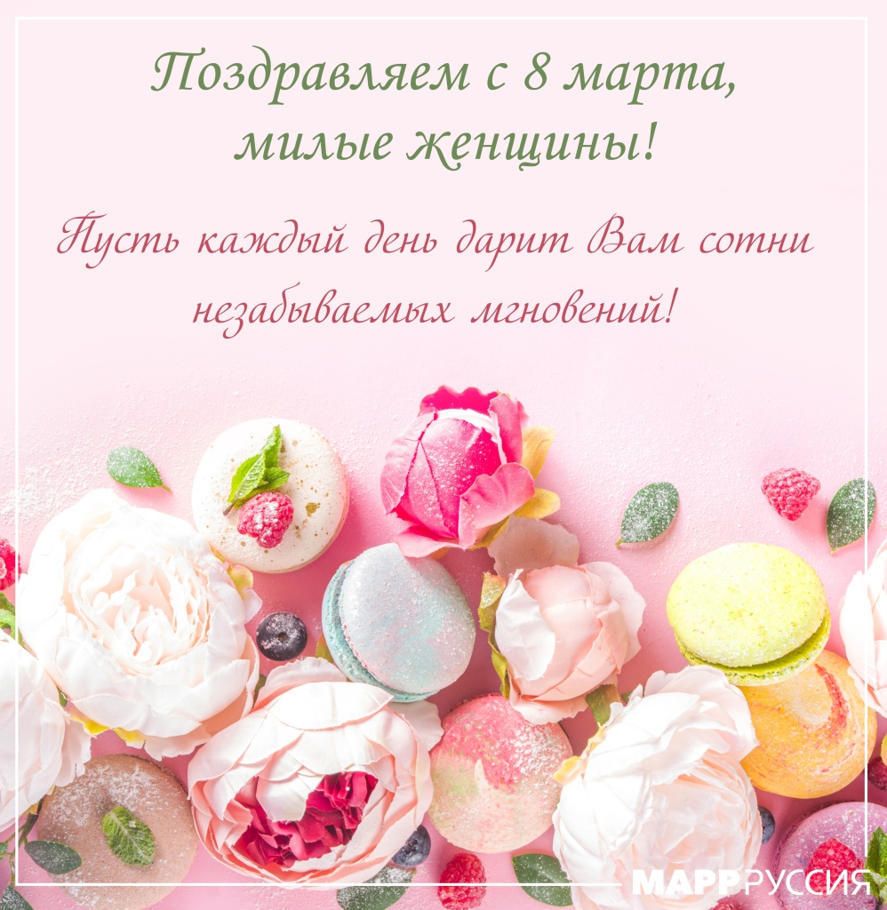открытка 8 марта.jpg