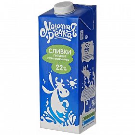 Сливки стерилизованные 22 % Молочная Речка 1л Сливки стерилизованные 22 % Молочная Речка 1л