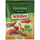 Куркума молотая Kotanyi~20г, Австрия