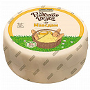 Маасдам 45% круг ~ 8 кг Радость вкуса