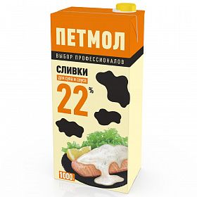 Сливки ультрапастеризованные 22% Петмол 1000 г Сливки ультрапастеризованные 22% Петмол 1000 г